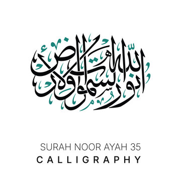 Islamic Quranic Ayah Calligraphy Art in Arabic Design