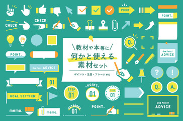 教材・本等に使えるアイコン・フレームの素材セット　ポイント　注目　手　勉強　学習　あしらい　飾り　枠