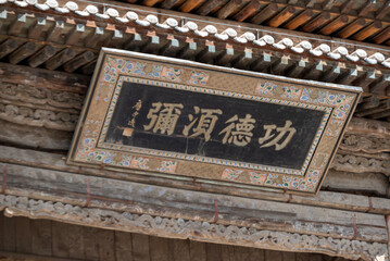 dafo temple/The Grand Buddha Monastery, Gansu, China