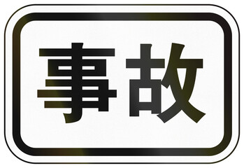 Obraz premium Additional road sign in China - Accident