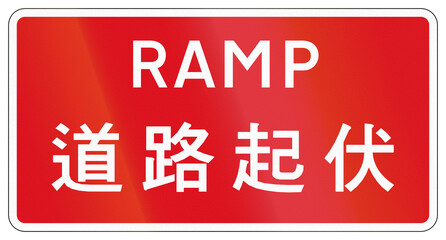 Chinese warning road sign used only in Hong Kong - Ramp