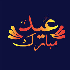 Eid Mubarak Arabic calligraphy with gradient color  