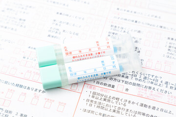 問診票と検便キット