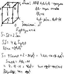 Solution of the problem in geometry. Higher mathematics. Solution of the example.