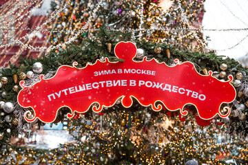 New Year. Christmas decorations on the streets of Moscow. New Year's Fair on Red Square. The...