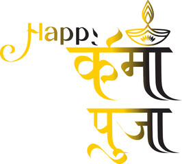 Karma Puja Calligraphy Design | Hindu Festival Typography Art