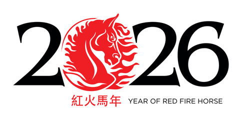 2026 New Year icon with a horse head. Translation from traditional Chinese hieroglyphs - year of the red fire horse. Vector on a transparent background.