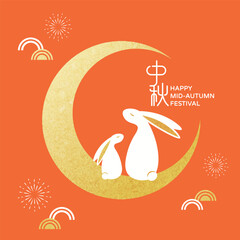 Mid autumn festival card design with two elegant rabbits sitting on the moon on a vibrant orange background. Chinese translation: Moon Festival.