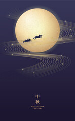 Mid Autumn Festival poster design with golden wave lines surrounding a full moon and two rabbits leaping along its edge on a dark background. Chinese translation: Moon Festival.