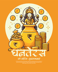 Happy Dhanteras Celebration Indian Festival Dhanatrayodashi Diwali First Day Illustration or Social Media Template
