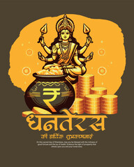 Happy Dhanteras Celebration Indian Festival Dhanatrayodashi Diwali First Day Illustration or Social Media Template