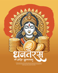 Happy Dhanteras Celebration Indian Festival Dhanatrayodashi Diwali First Day Illustration or Social Media Template