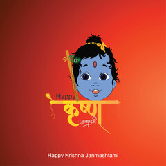 Happy Janmashtami festival typographic vector design with text, pots, Lord Krishna, flute, sweets and peacock feather 