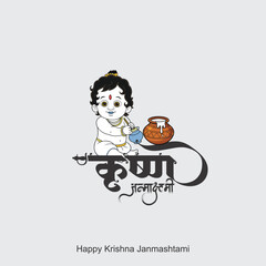 Happy Janmashtami festival poster template design festival typographic vector design with text, pots, Lord Krishna, flute, sweets and peacock feather - stock illustration