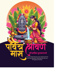 Obraz premium Shravan Mahadev Fever – Let the Bhakti Take Over!