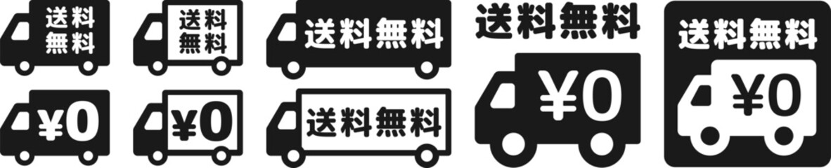 送料無料トラックアイコンセット