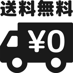 送料無料アイコン