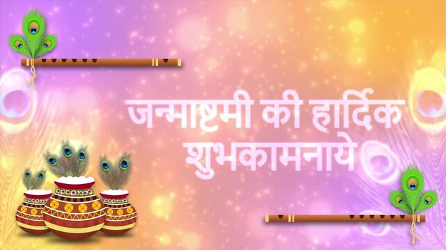 janmashtami ki hardik shubhkamnaye ( in hindi language ) greetings on bright and colourful background with beautiful decoration.