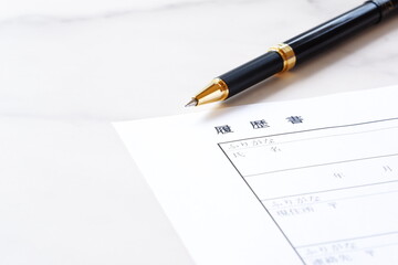 履歴書 - 就職活動や転職活動に必要な履歴書を作成する
