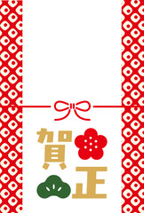 New Year's Cards-127　2026年、年賀状 午（うま・馬）の干支イラスト。 令和8年、年賀状テンプレート。和モダンなデザインの年賀状。