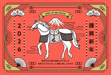 おしゃれな午年の年賀状_1
