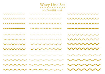 波線　なみなみ　曲線　あしらい　ゴールド　飾り罫　シンプル　点　セット