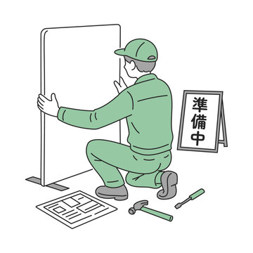 準備中 Images – Browse 701 Stock Photos, Vectors, and Video