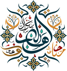  Arabic Calligraphy Ornament Vector Set