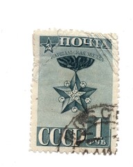 A vintage postage stamp from Russia isolated on a white background.