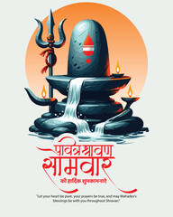 Shravan – Just Bhakti, Nothing Else.