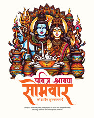 Shravan – Just Bhakti, Nothing Else.