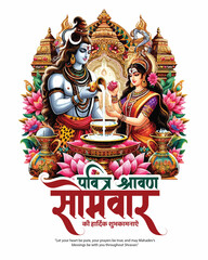 Shravan – Just Bhakti, Nothing Else.