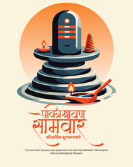 Shravan – Just Bhakti, Nothing Else.