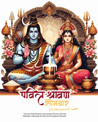 Shravan – Just Bhakti, Nothing Else.