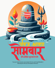 Shravan – Just Bhakti, Nothing Else.