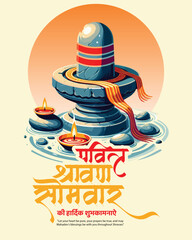 Shravan – Just Bhakti, Nothing Else.