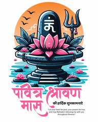 Shravan – Just Bhakti, Nothing Else.