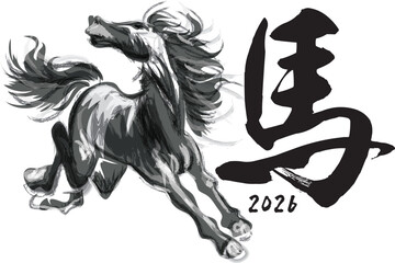Year of the Horse 2026 greetings with chinese character. Calligraphy style horse black and white ink wash drawing vector illustration	