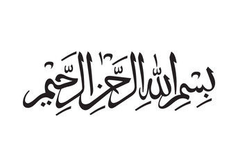 Bismillah Al Rahman Al Rahim Calligraphy New Arabic Islamic Vector Art. Arabic: بسم الله الرحمن الرحيم  English Translation: In the name of Allah, the Infinitely Gracious, the Most Merciful."