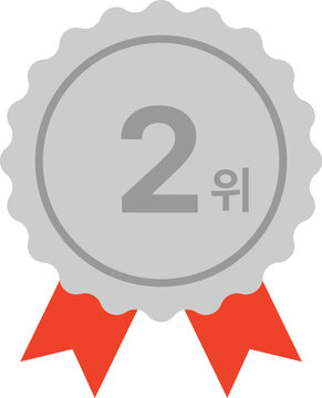 Second place silver medal ribbon badge