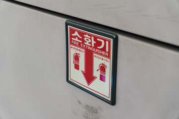 한국 지하철 역사내 소화기 비치 위치 표시
