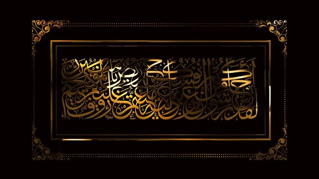 vintage gold frame islamic calligraphy in the name of god and muhammad is a messenger of god