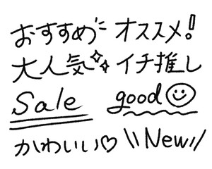 セールスメモ書きセット