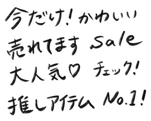 セールスメモ書きセット_黒