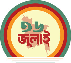 July Uprising: Voices That Shook the Nation