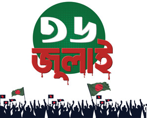 August 5 Victory After July Resistance Vector illustration