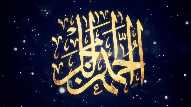 Celestial Calligraphy The Majestic Names of Allah