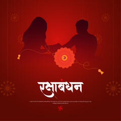 Happy Raksha Bandhan Post and Greeting Card. Indian Culture Rakhi Celebration Background with Text and Rakhi Vector Illustration