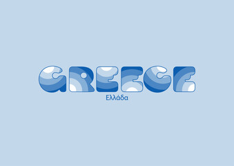 greece typography wordmark background vector design
