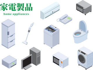 家電製品のイラストセット